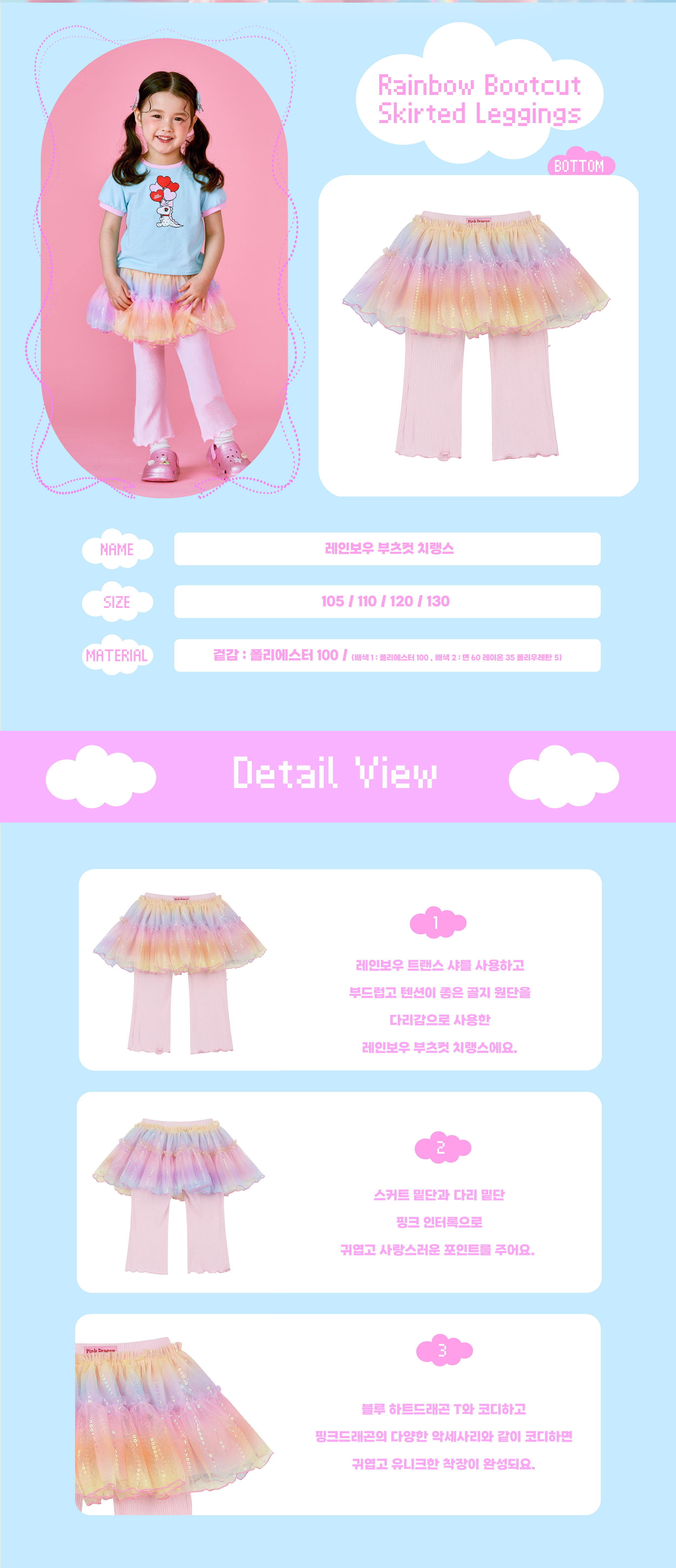 26SS 2차 P62DBP070 레인보우 부츠컷 치렝스-02.jpg